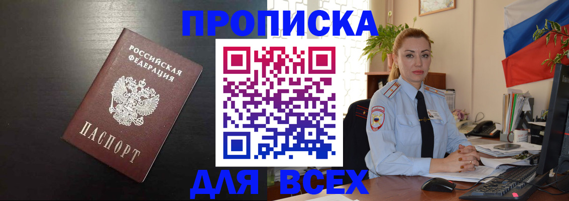 прописка для работы в Тульской области